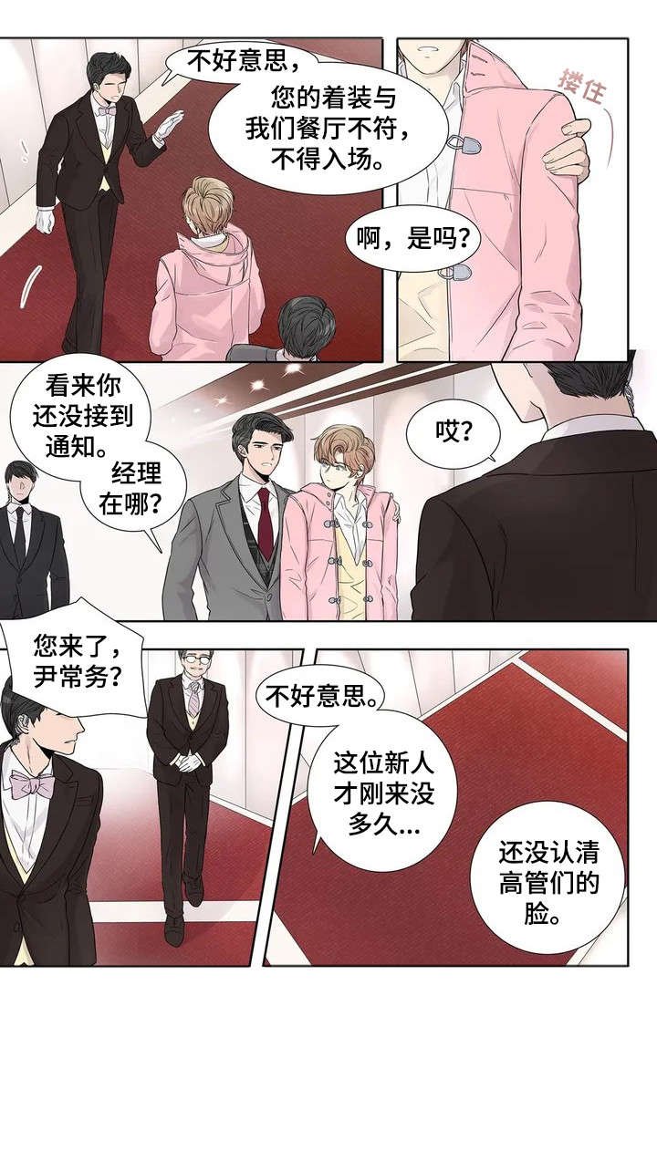 第7章：攻势