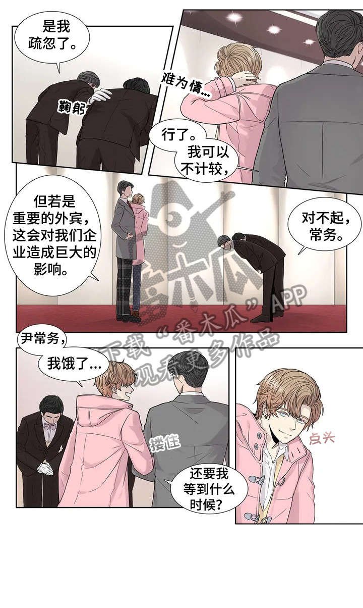 第7章：攻势