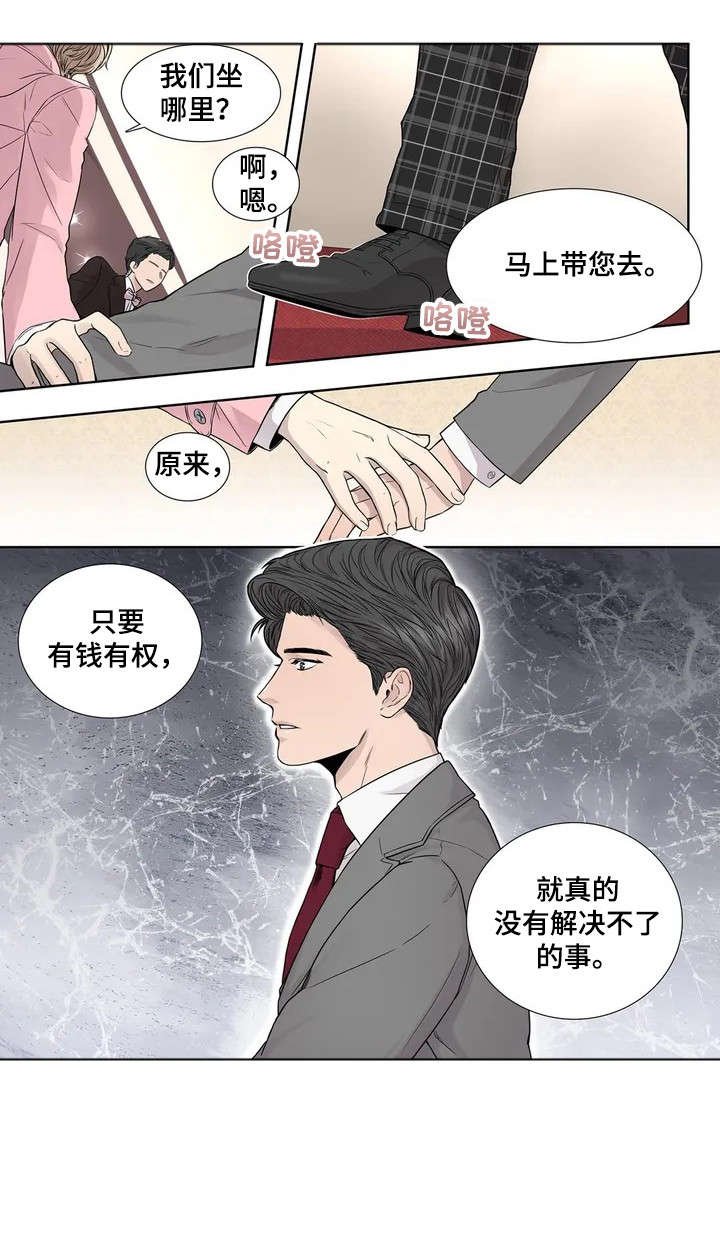 第7章：攻势