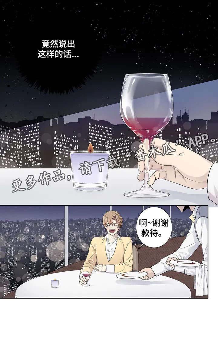 第7章：攻势