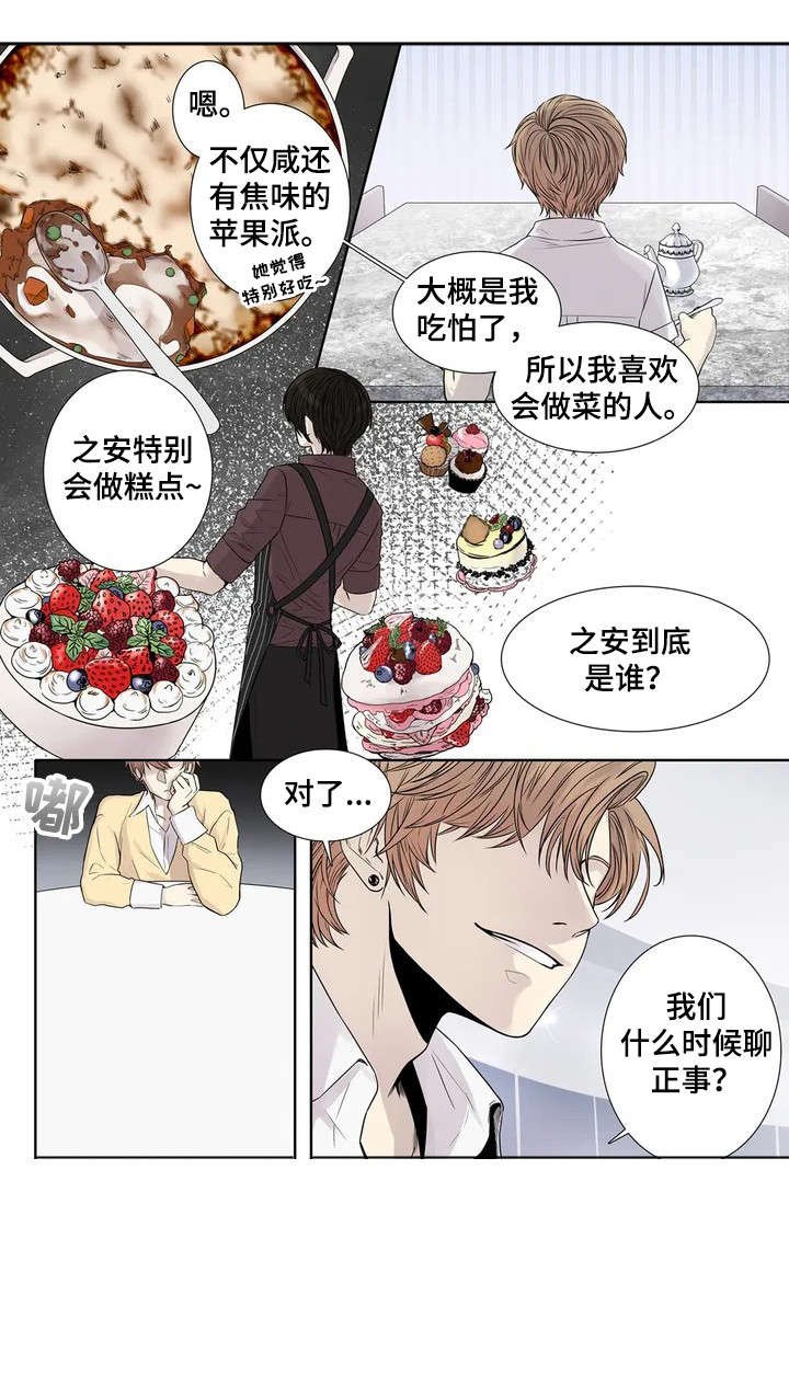 第7章：攻势