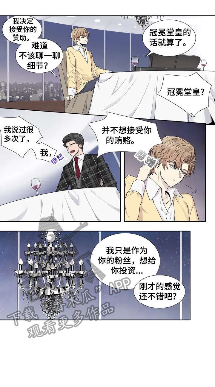 第7章：攻势