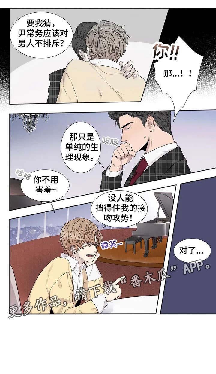 第7章：攻势