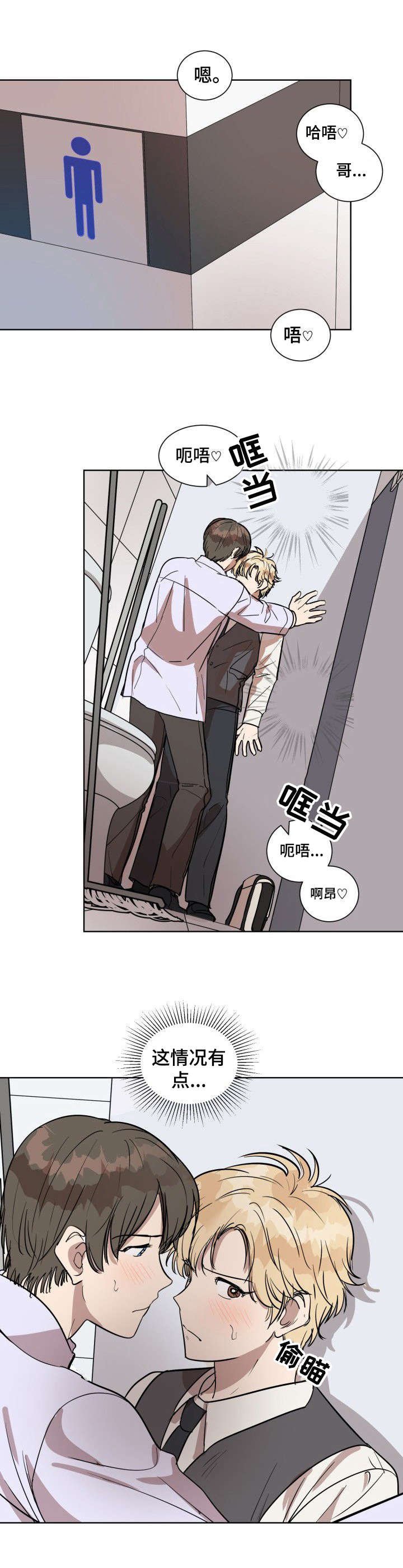 第1章：要疯了
