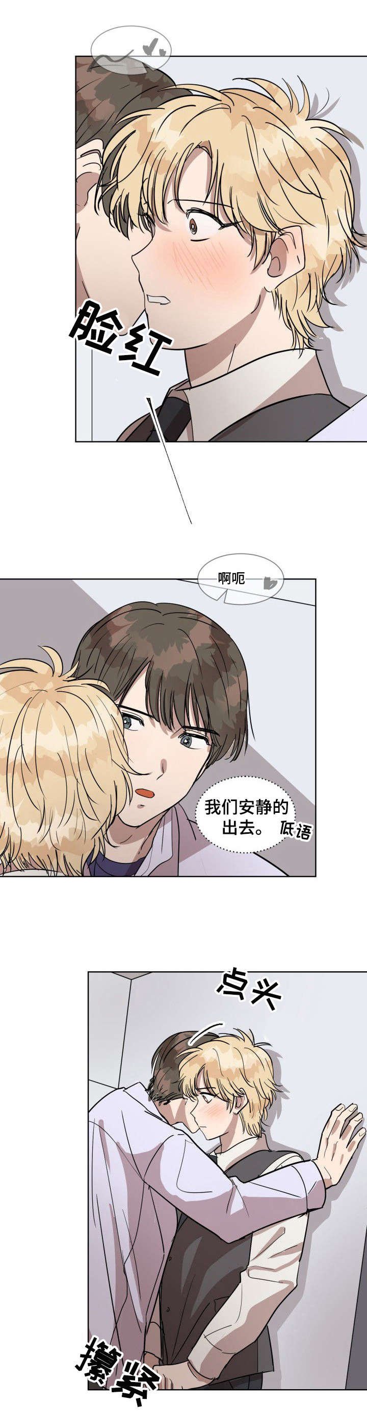 第1章：要疯了