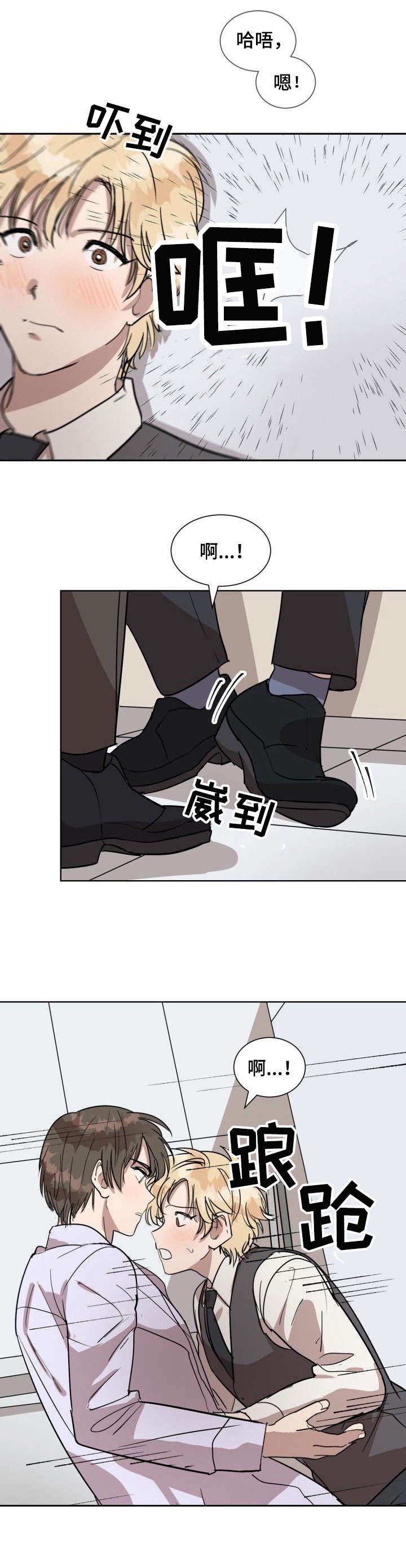 第1章：要疯了