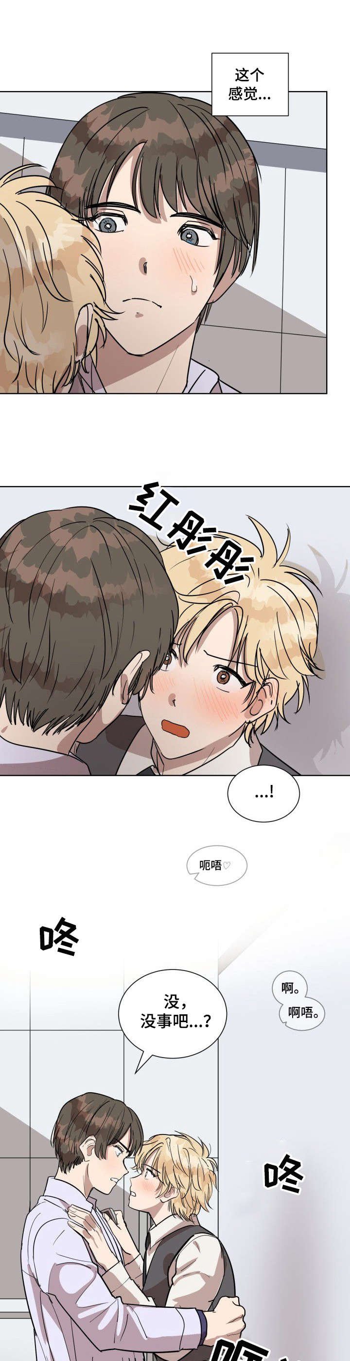 第1章：要疯了