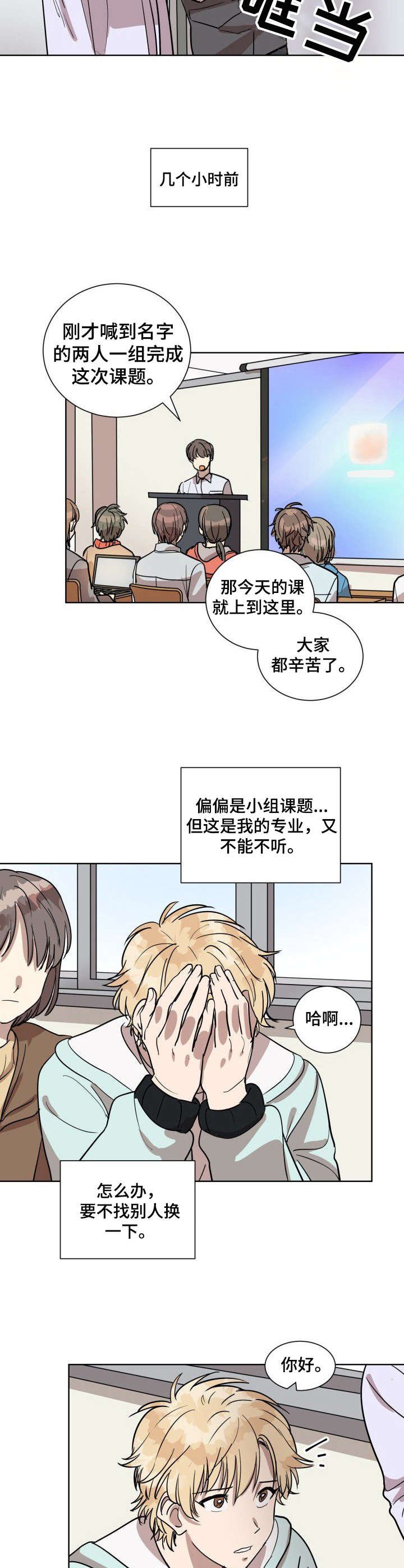 第1章：要疯了