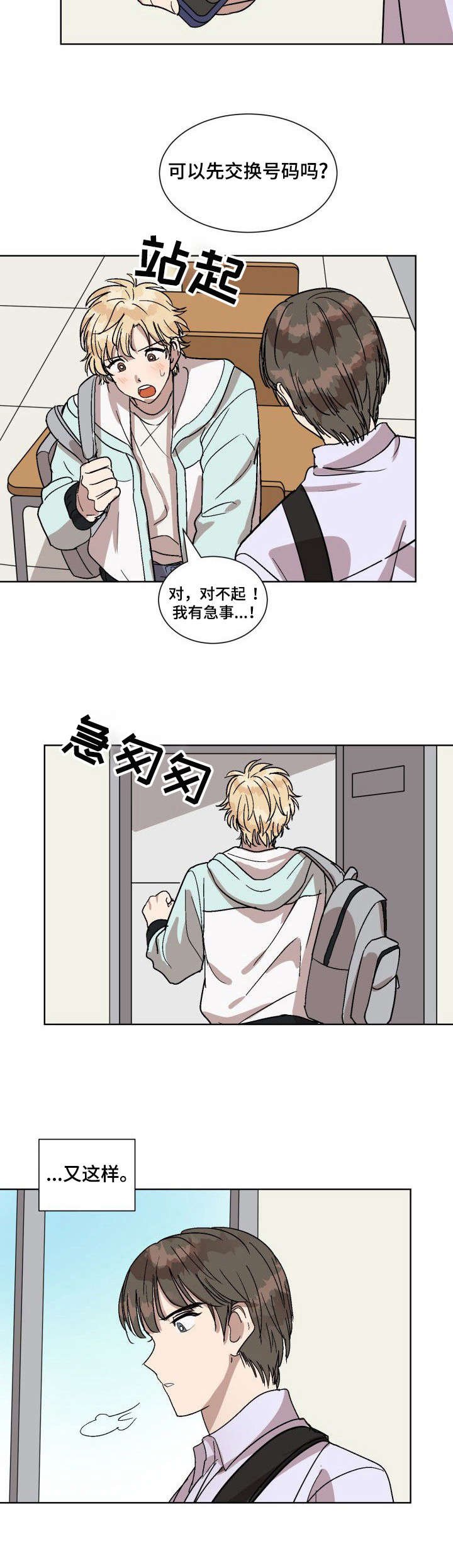 第1章：要疯了