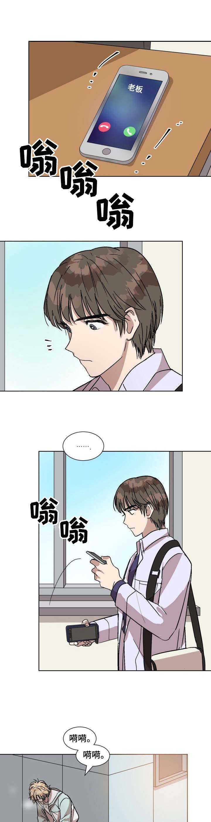 第1章：要疯了