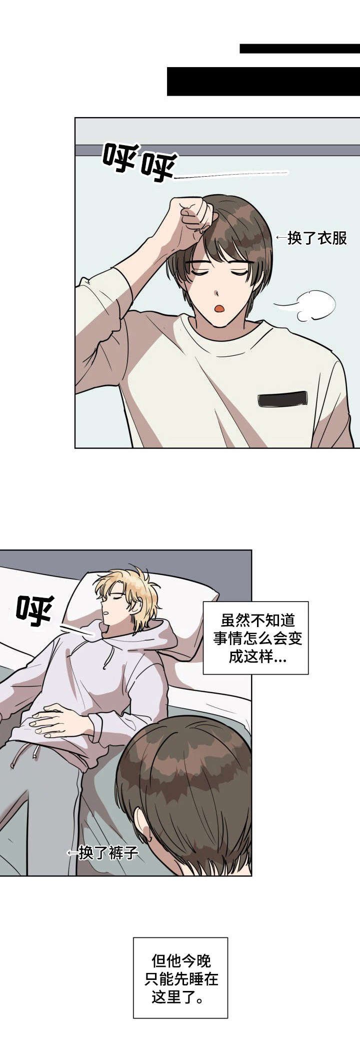 第10章：清醒