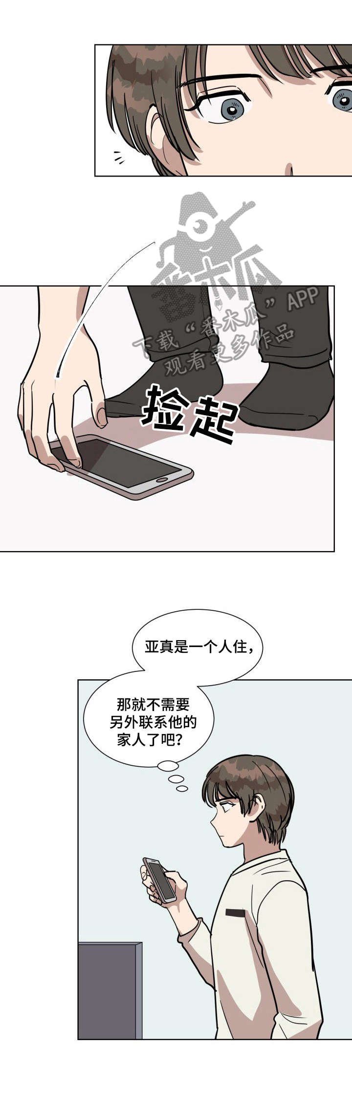 第10章：清醒