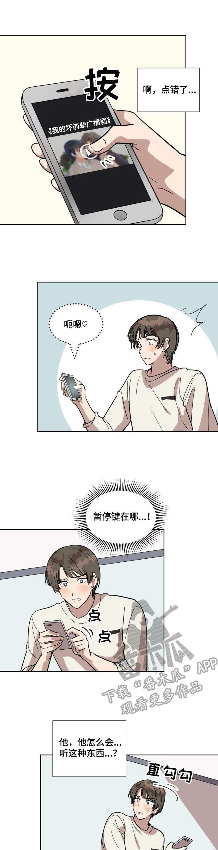 第10章：清醒