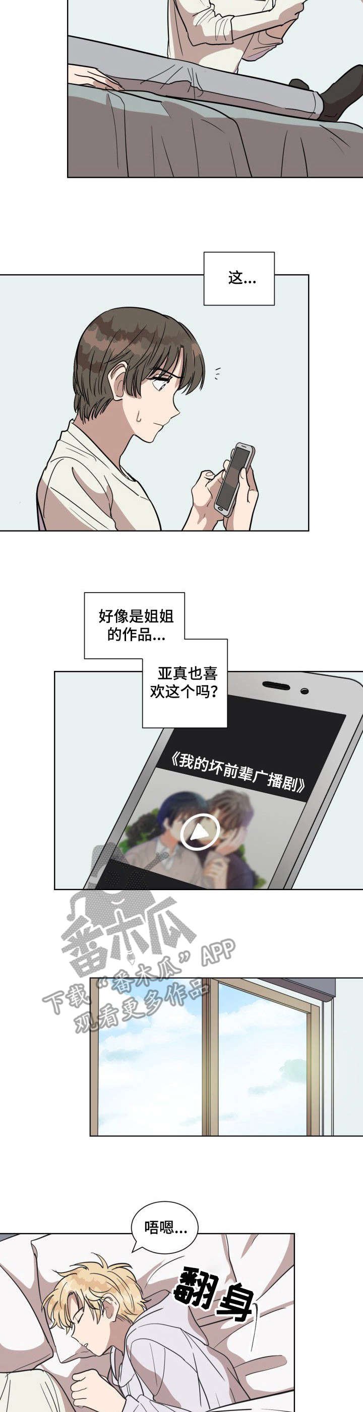 第10章：清醒