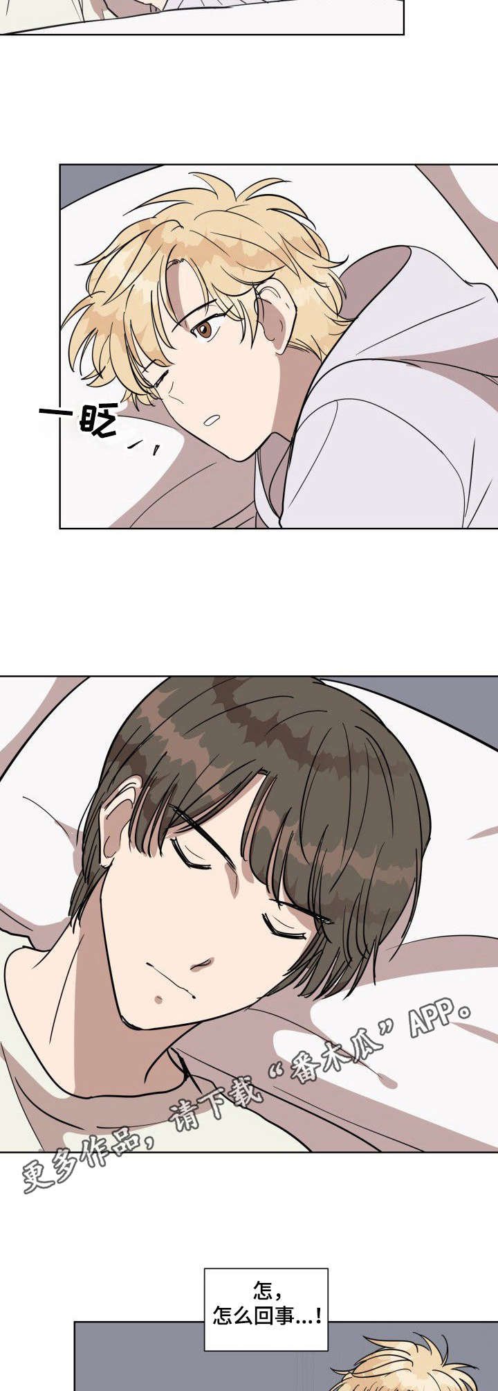第10章：清醒