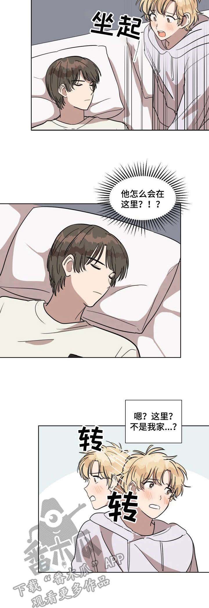 第10章：清醒
