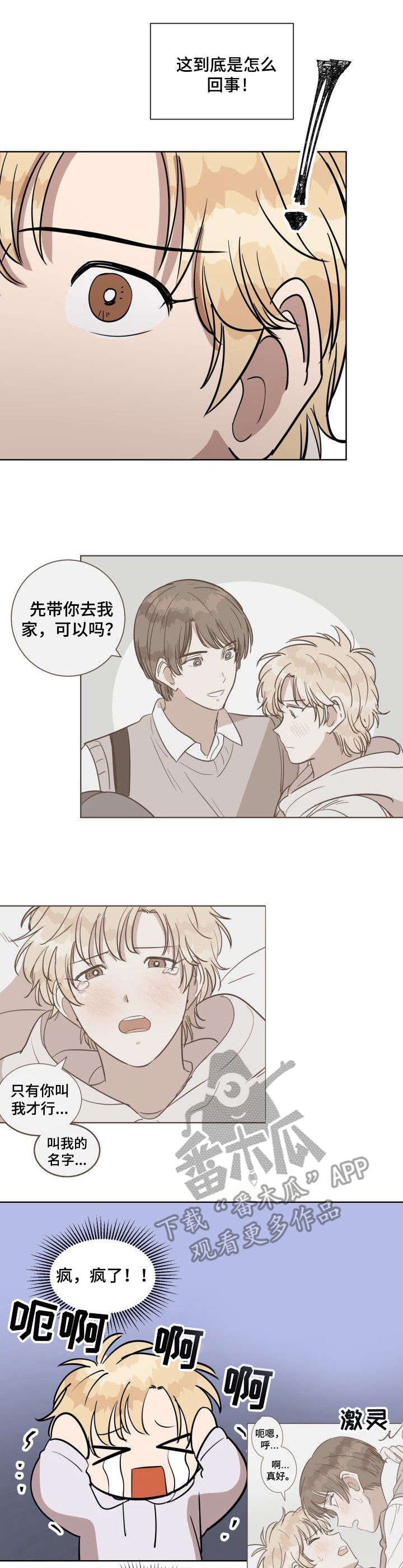 第10章：清醒