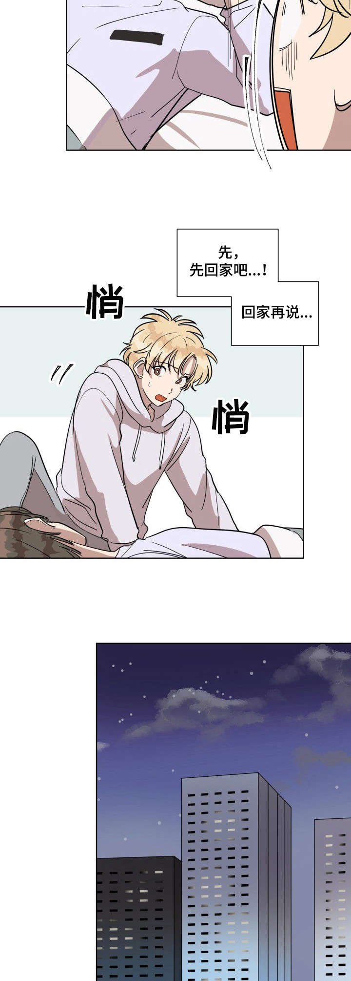 第10章：清醒