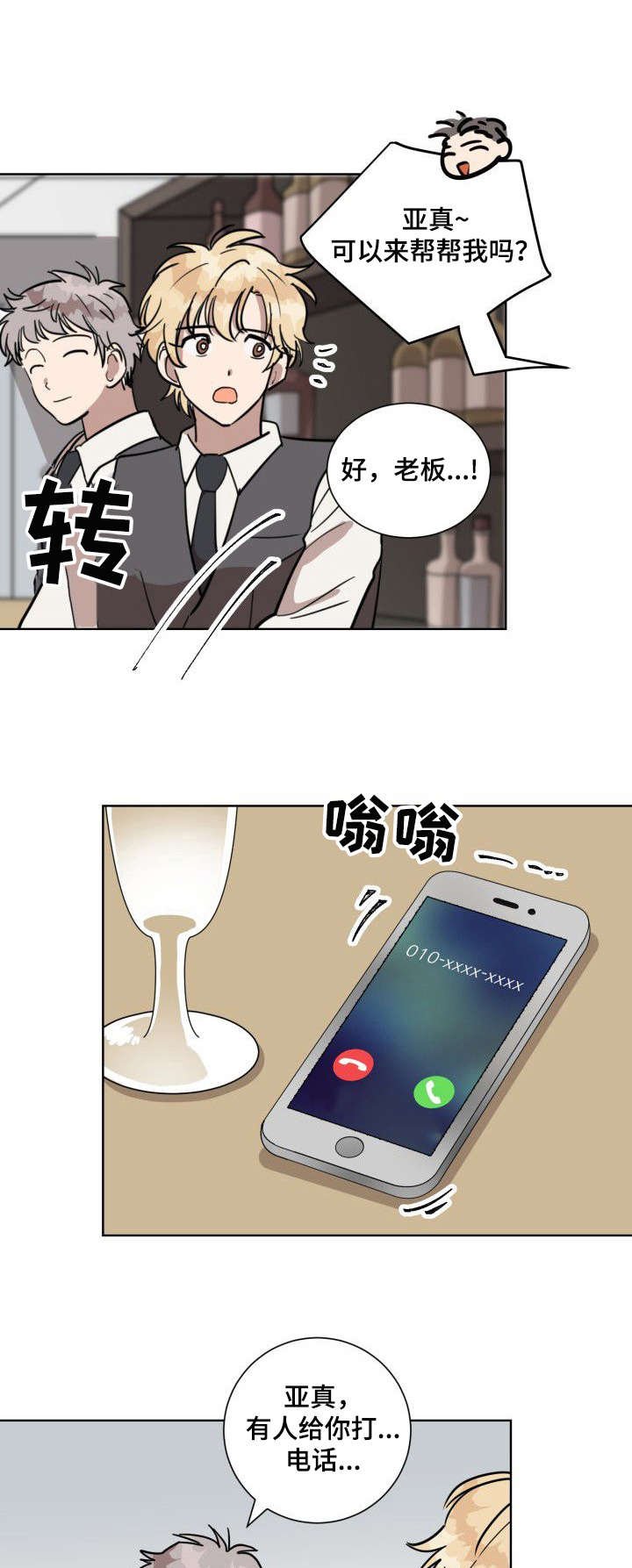第11章：他是谁