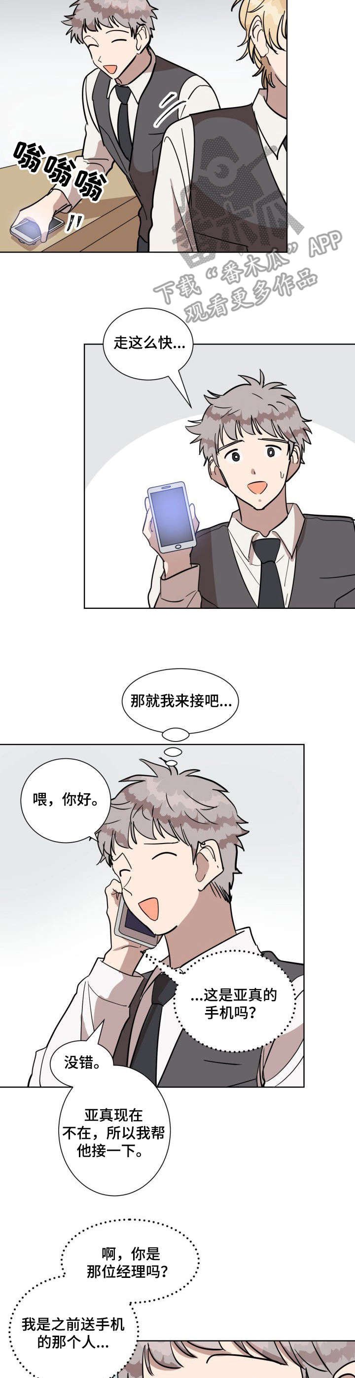 第11章：他是谁