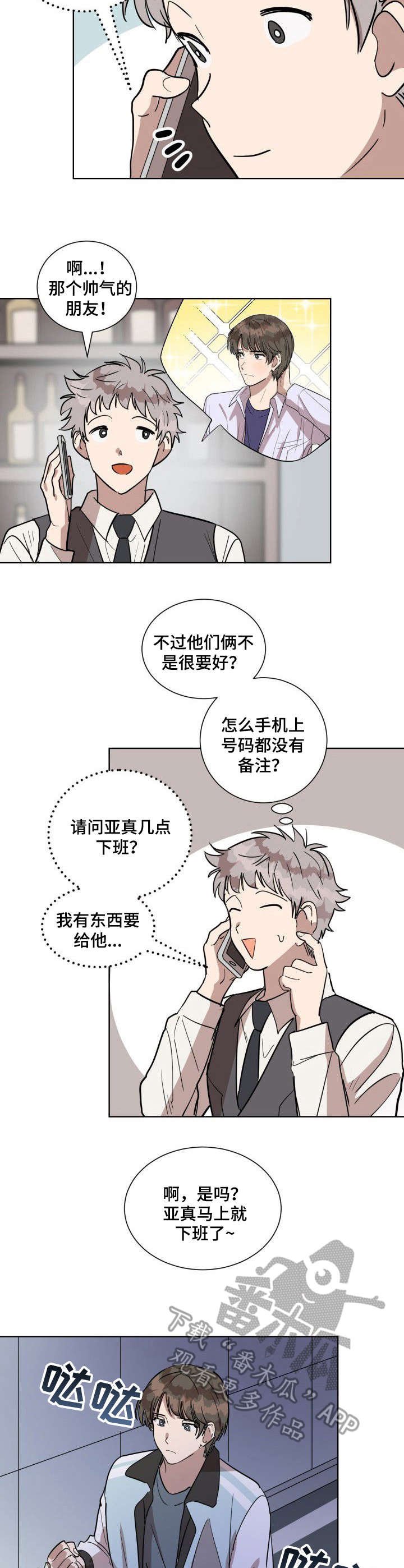 第11章：他是谁