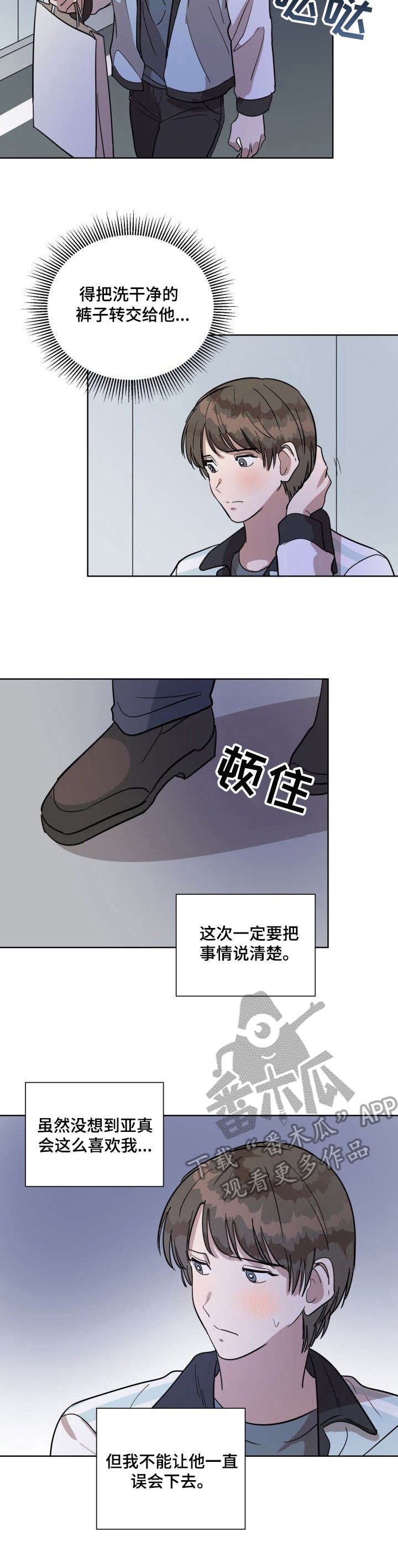第11章：他是谁