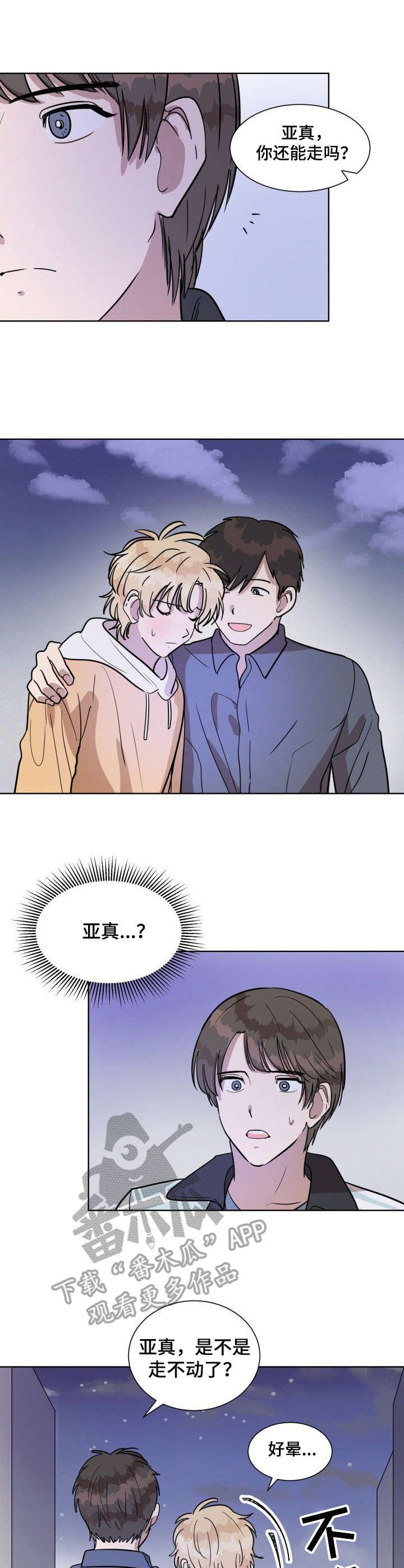第11章：他是谁