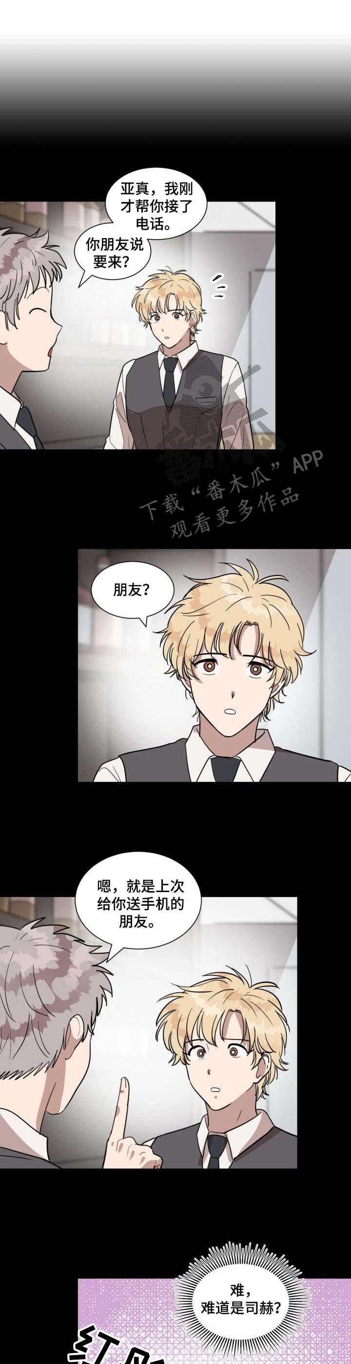 第11章：他是谁