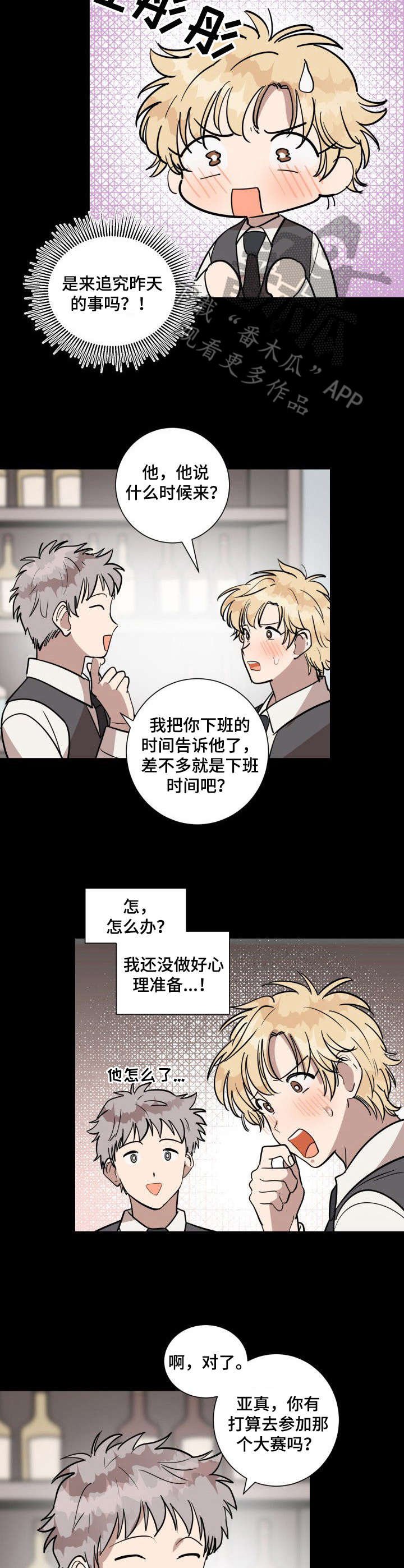 第11章：他是谁