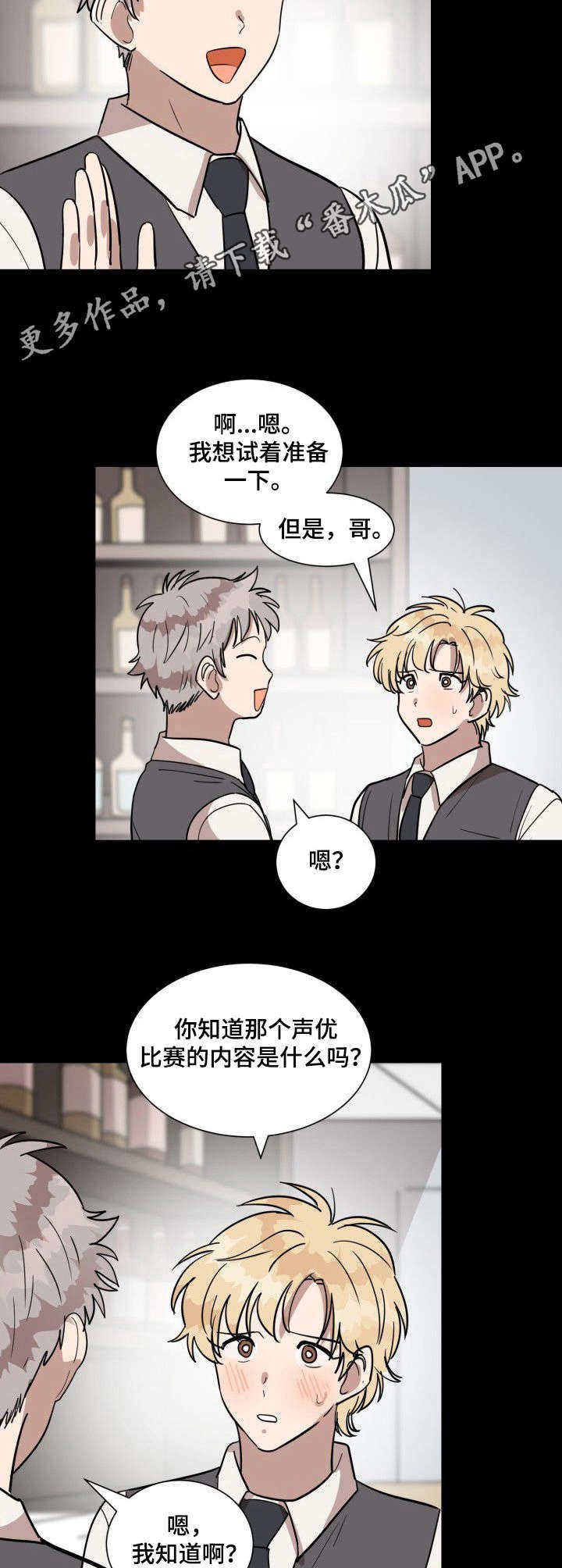 第11章：他是谁