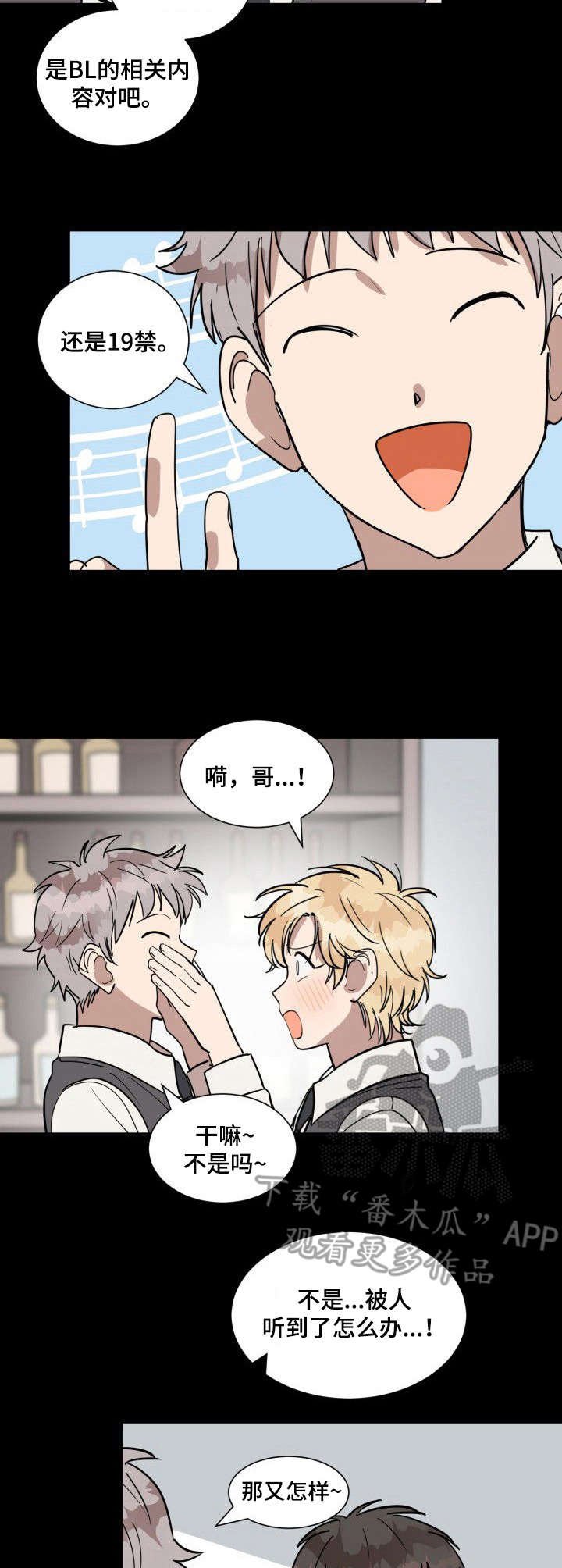 第11章：他是谁