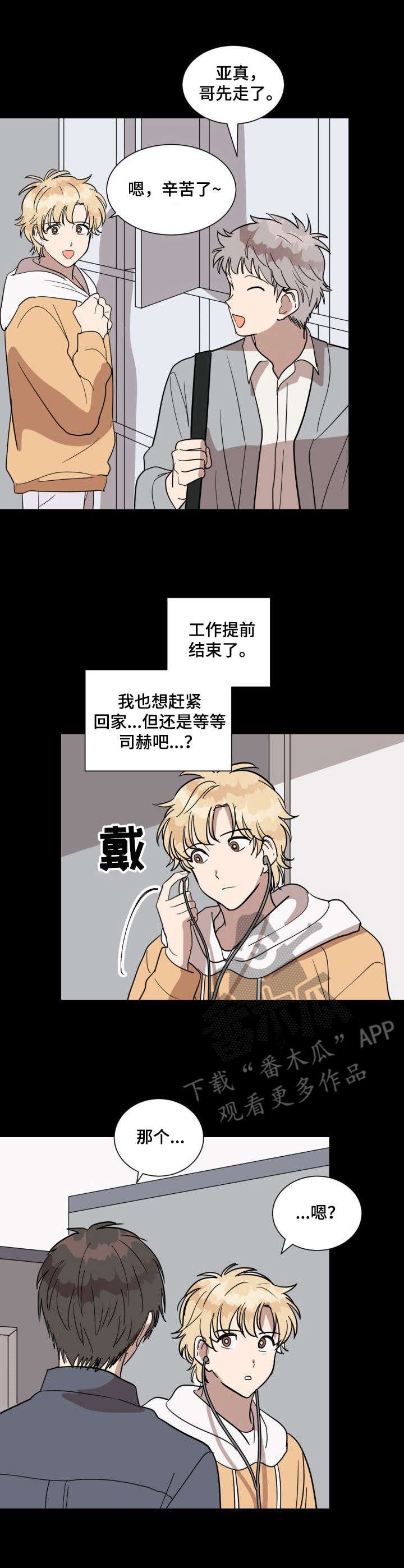 第12章：骗子