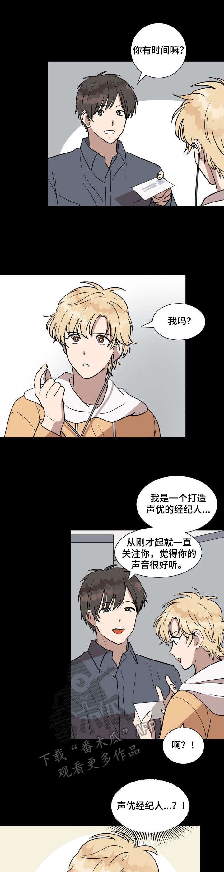第12章：骗子