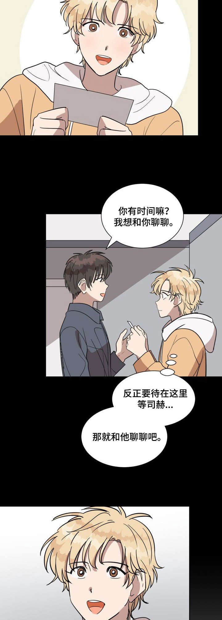 第12章：骗子