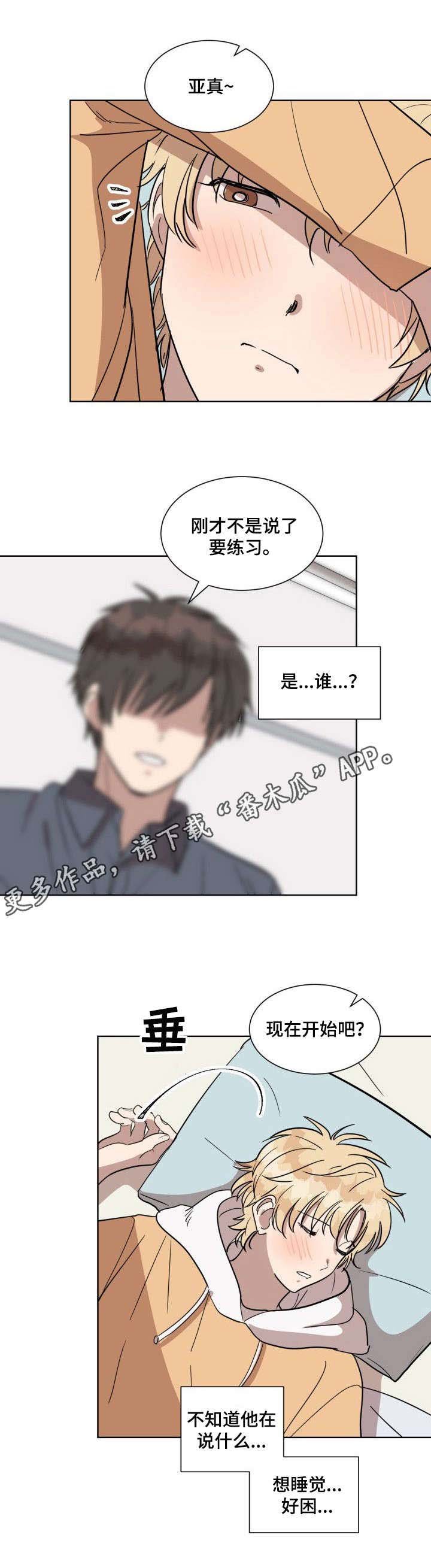 第12章：骗子