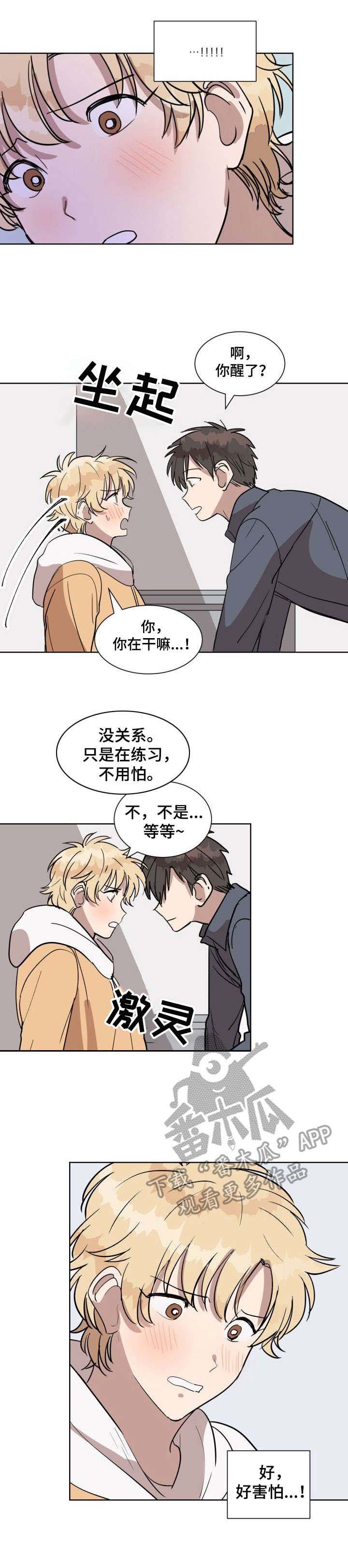 第12章：骗子