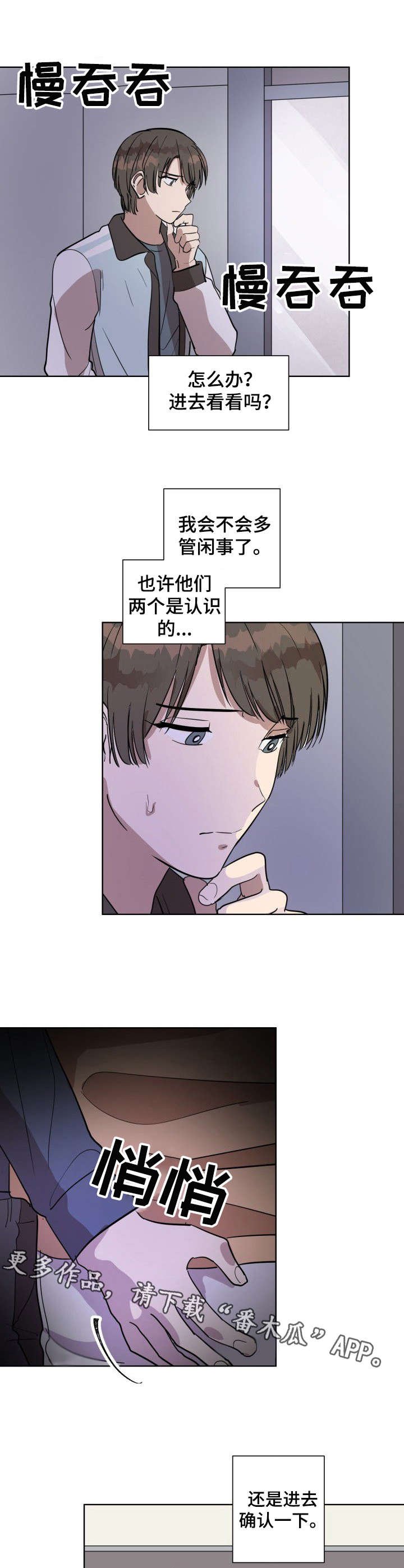 第12章：骗子