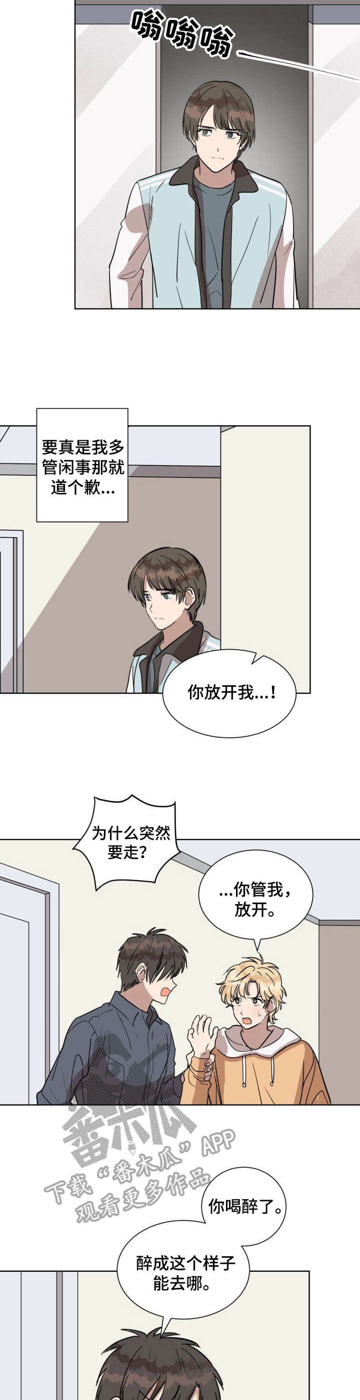 第12章：骗子