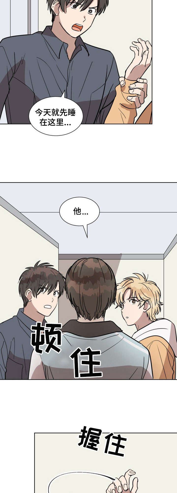 第12章：骗子