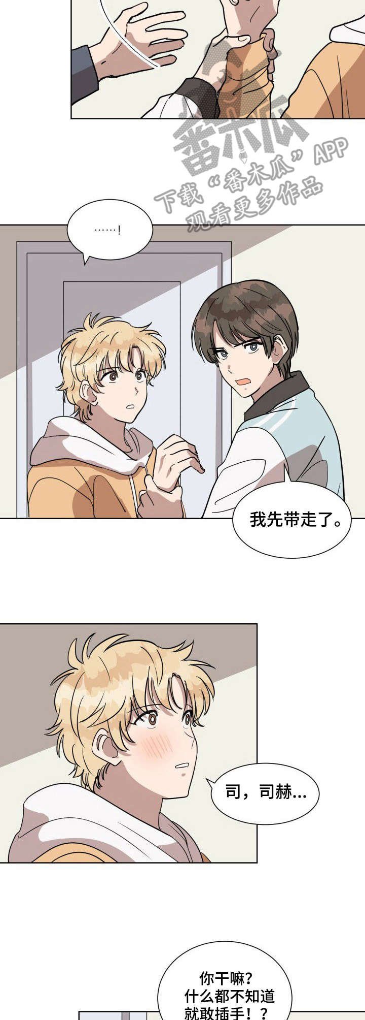 第12章：骗子