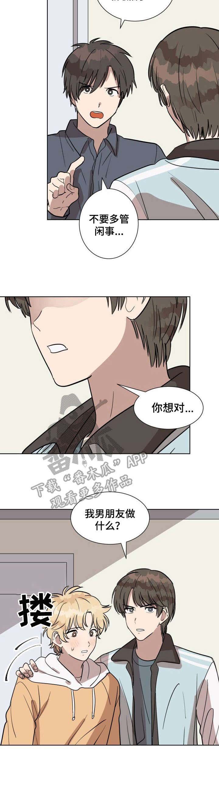 第12章：骗子