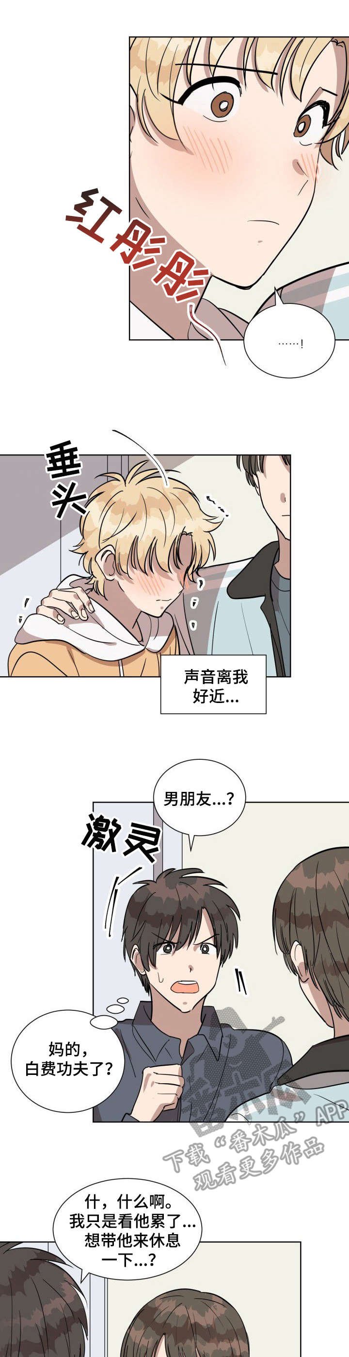 第13章：哭泣