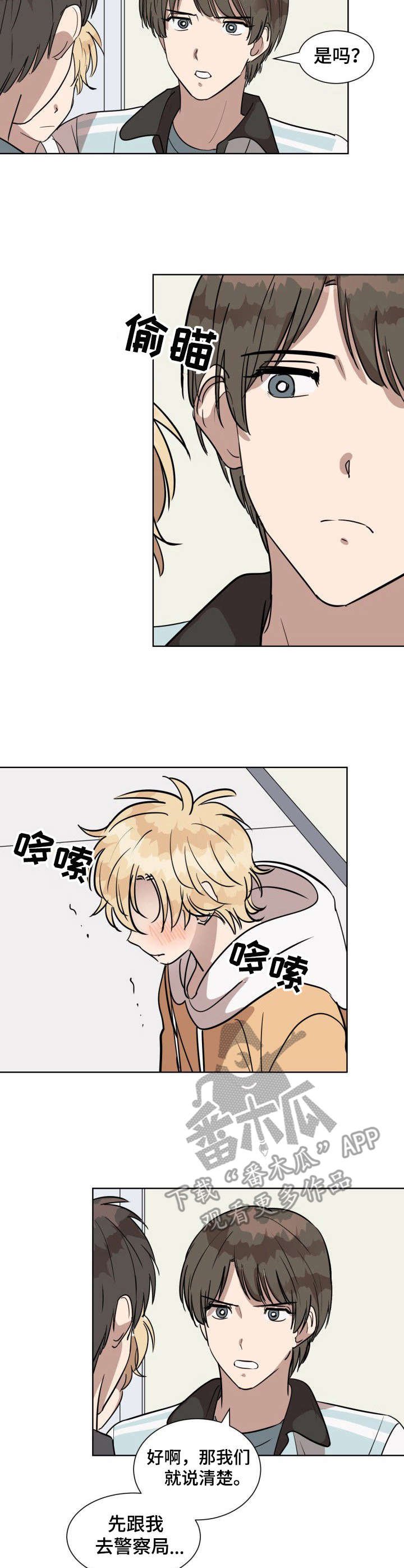 第13章：哭泣