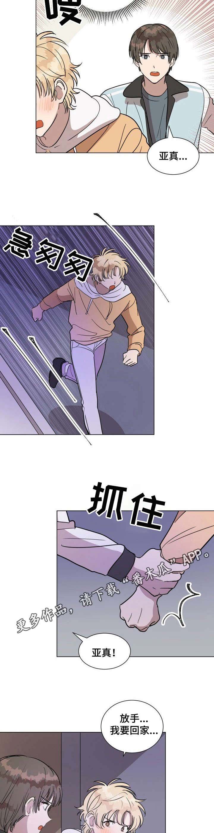 第13章：哭泣