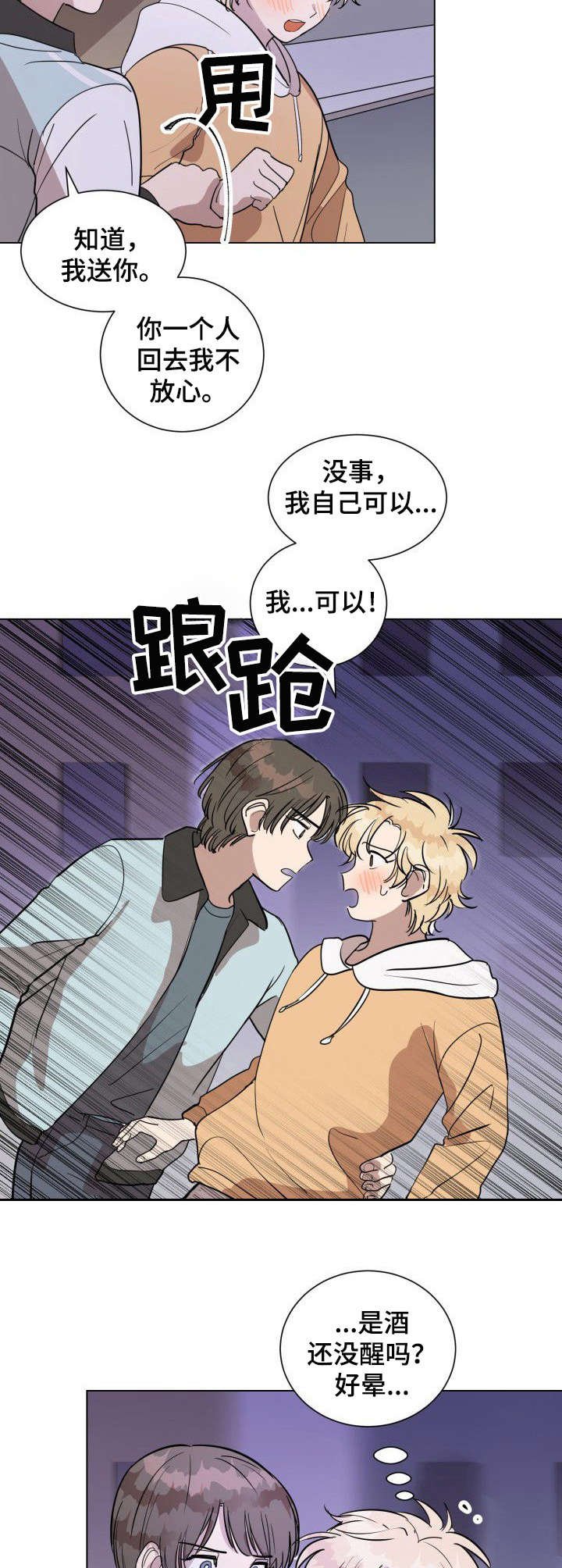 第13章：哭泣