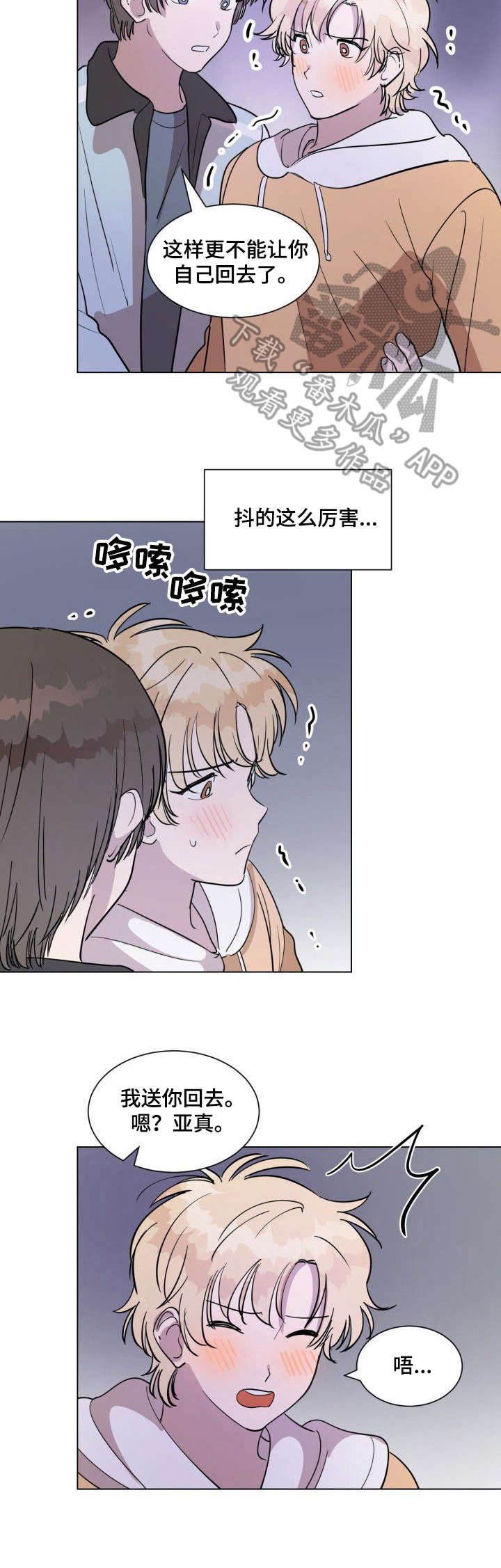 第13章：哭泣