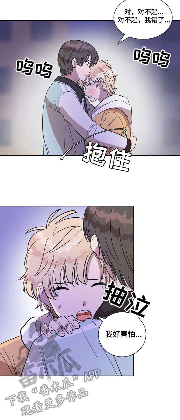 第13章：哭泣