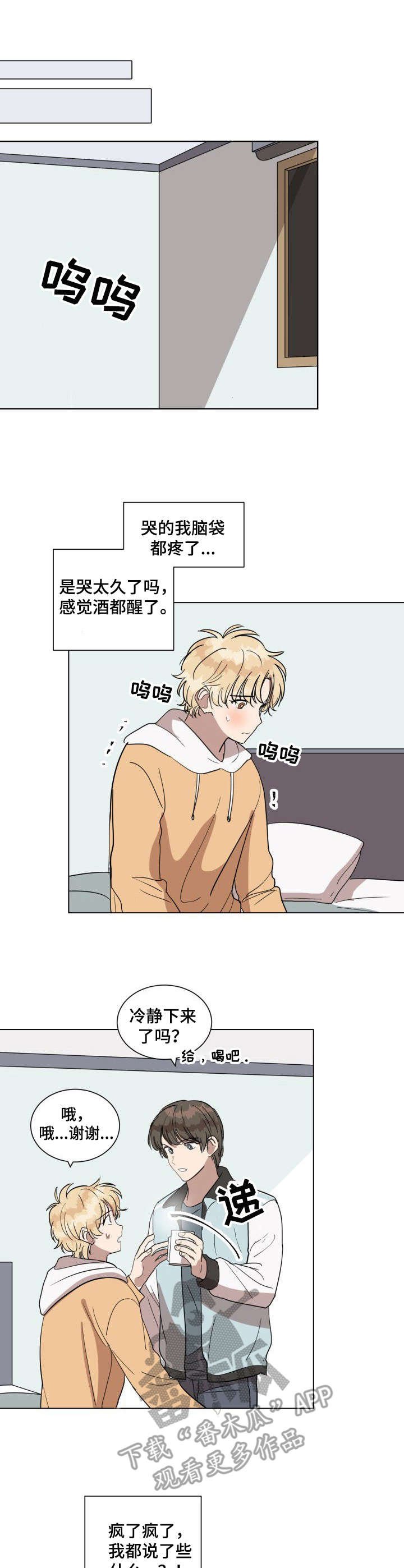 第14章： 负责