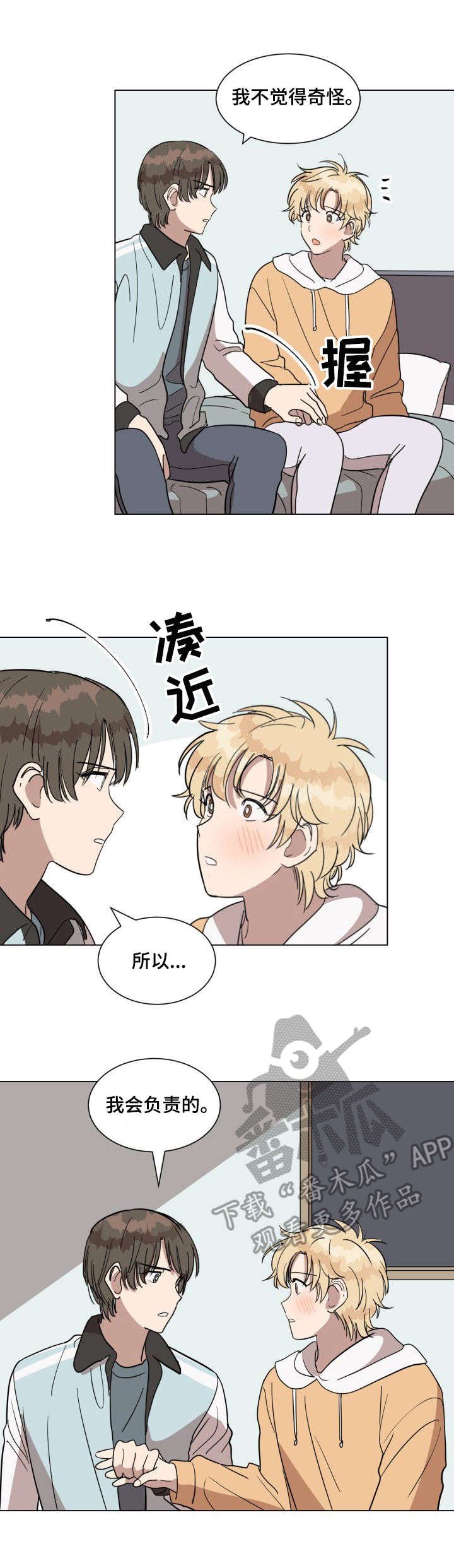 第14章： 负责