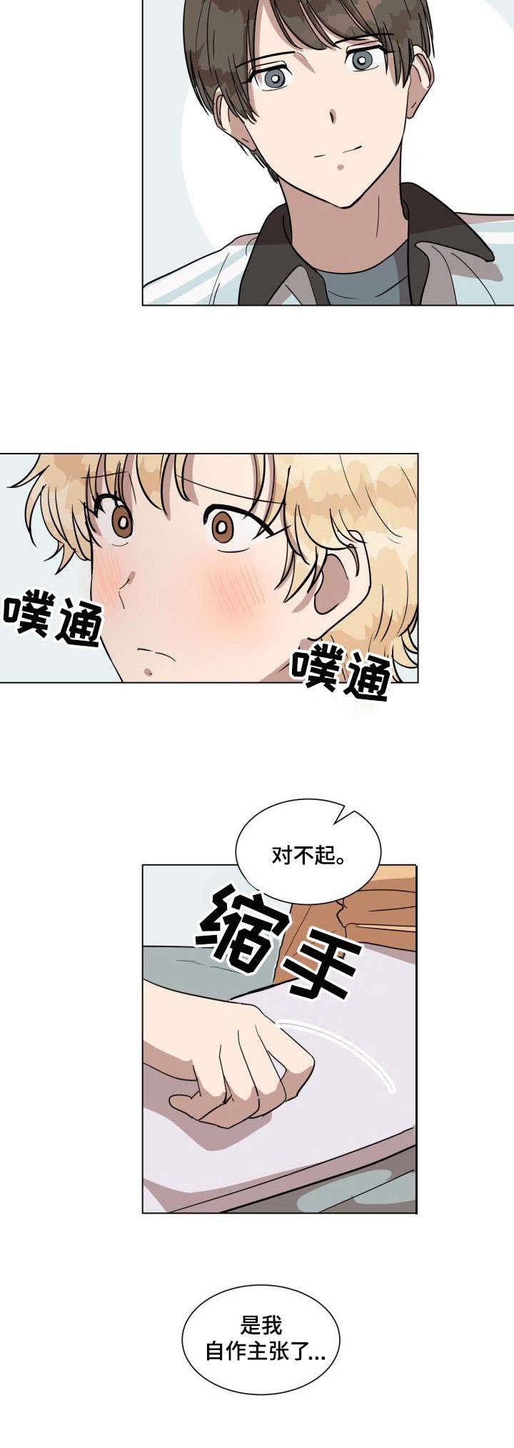 第14章： 负责